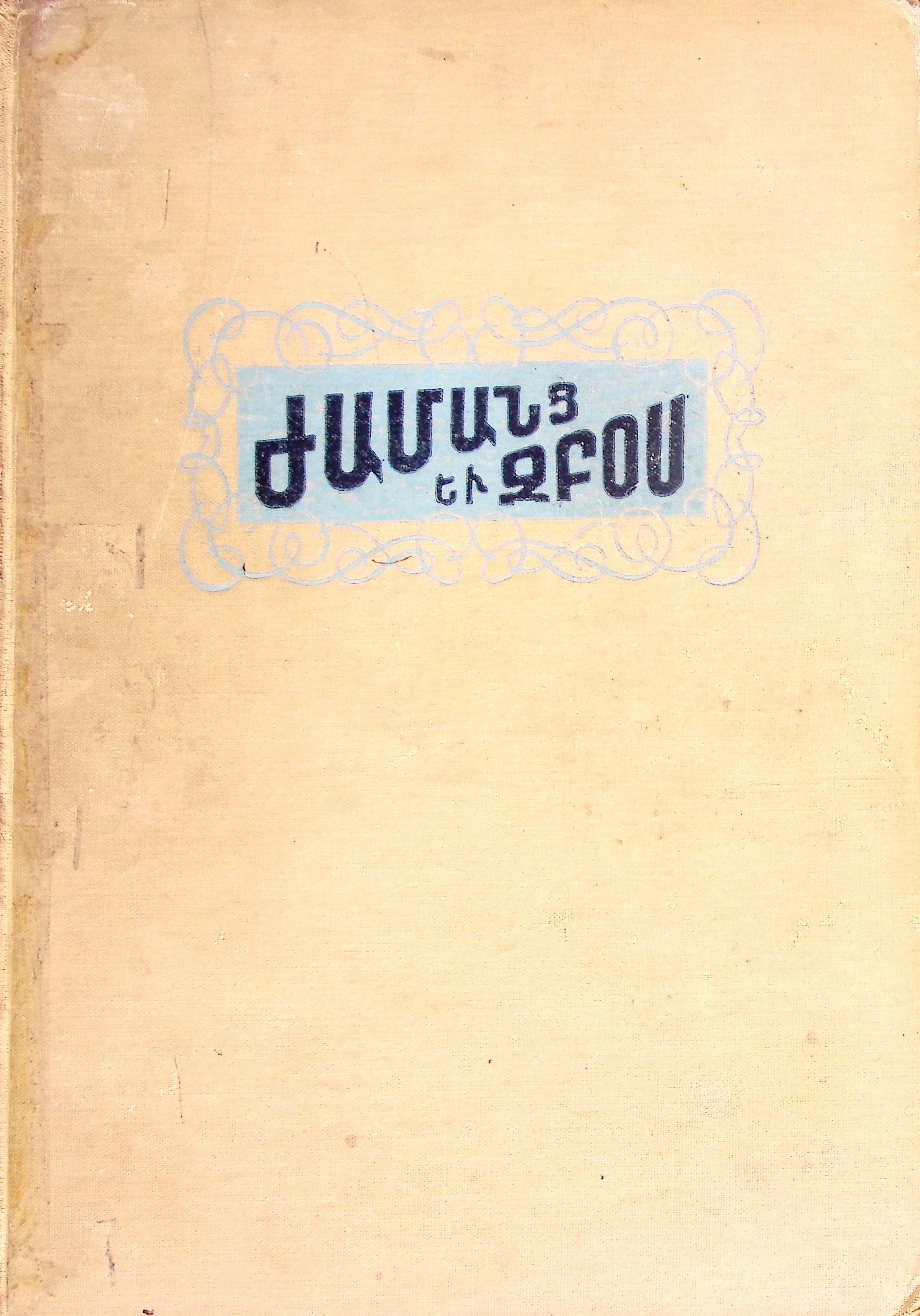book-image